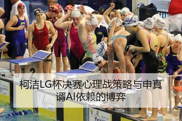 ke-jie-bei-jue-sai-xin-li-zhan-ce-lve-yu-shen-zhen-xu-yi-lai-de-bo-yi-3-210.jpg