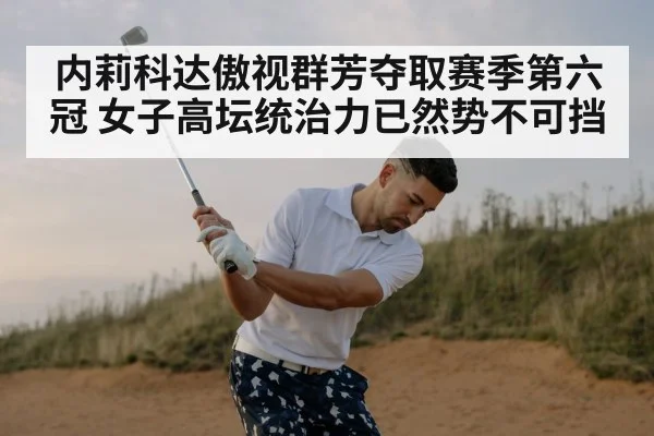 golf swing