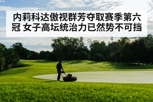 golf course