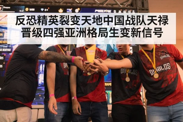 esports team celebration trophy